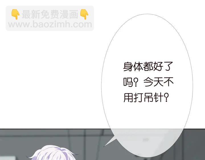 名門摯愛 - 第151話 我的男人(1/3) - 6