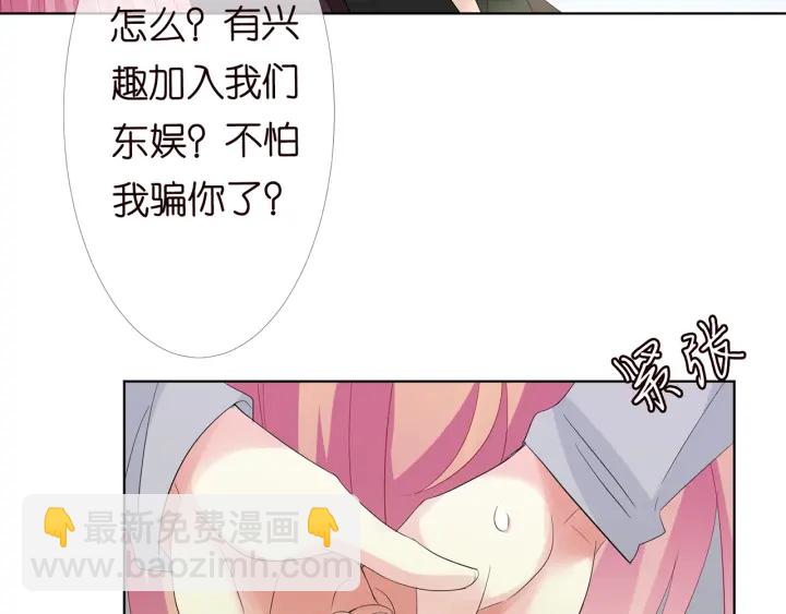 名門摯愛 - 第151話 我的男人(1/3) - 1