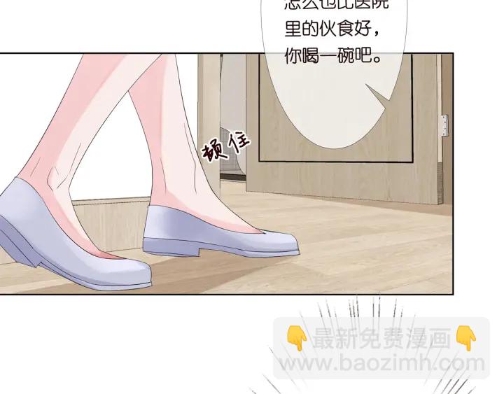 名門摯愛 - 第151話 我的男人(2/3) - 7