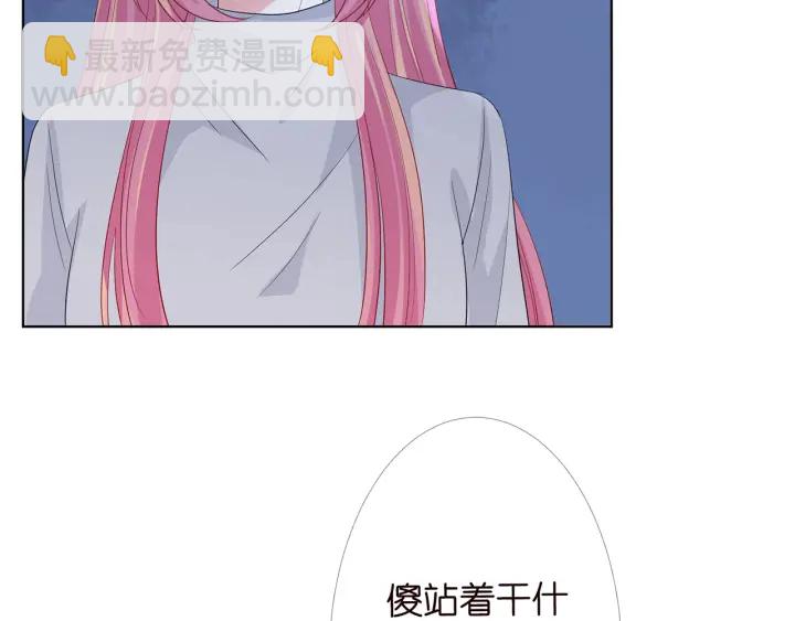 名門摯愛 - 第151話 我的男人(2/3) - 1