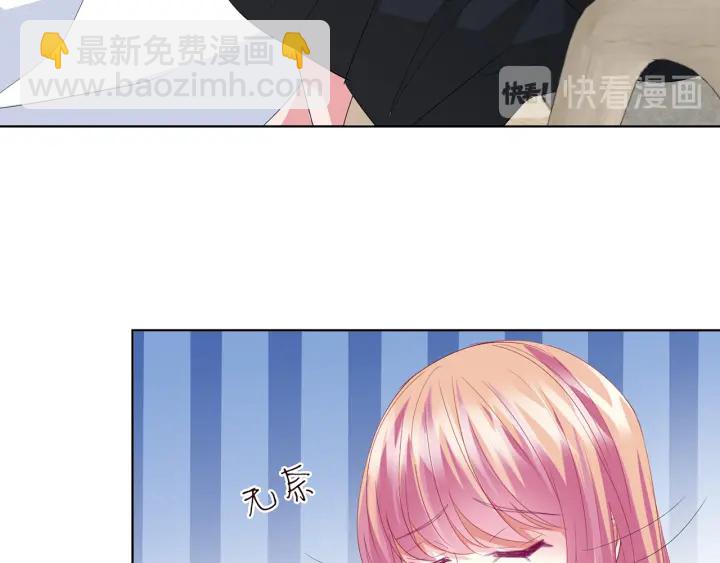 名門摯愛 - 第151話 我的男人(2/3) - 4