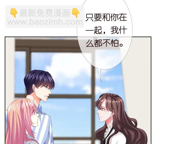 名門摯愛 - 第151話 我的男人(1/3) - 8