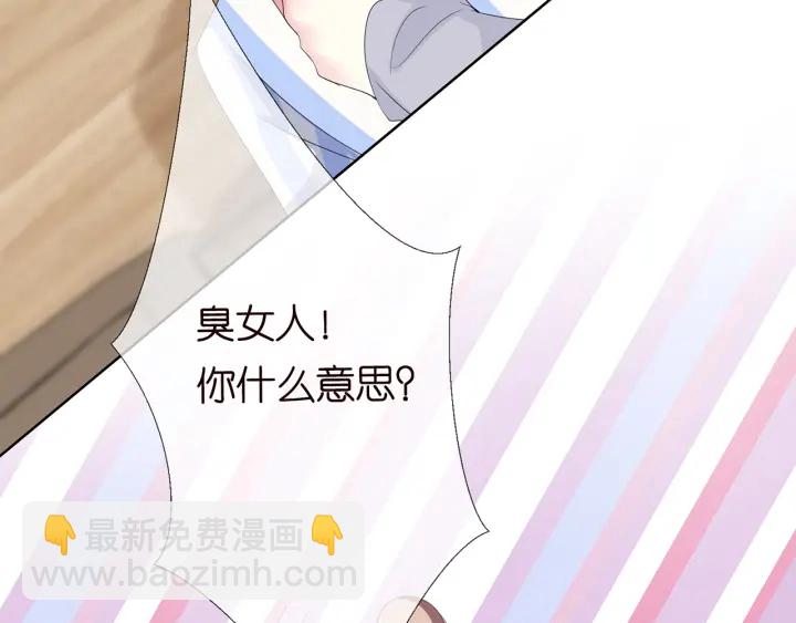 名門摯愛 - 第151話 我的男人(2/3) - 2