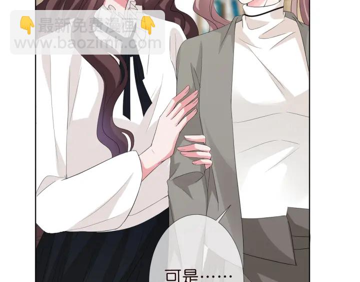 名門摯愛 - 第151話 我的男人(2/3) - 8