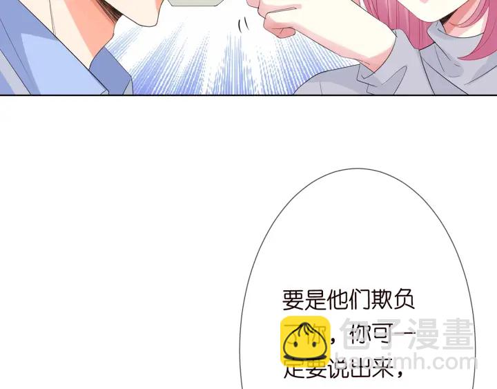 名門摯愛 - 第151話 我的男人(2/3) - 7