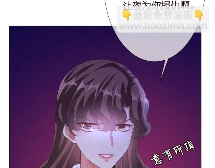 名門摯愛 - 第151話 我的男人(2/3) - 8