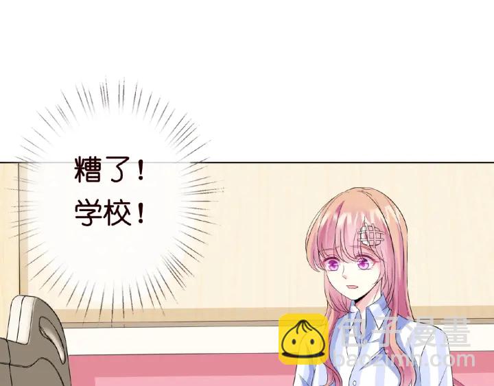 名門摯愛 - 第17話 吃醋(2/2) - 4