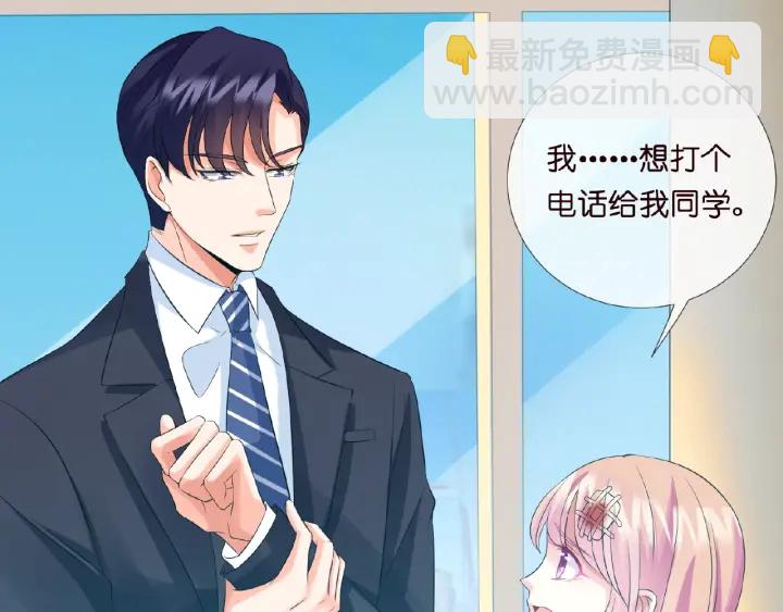 名門摯愛 - 第17話 吃醋(2/2) - 7