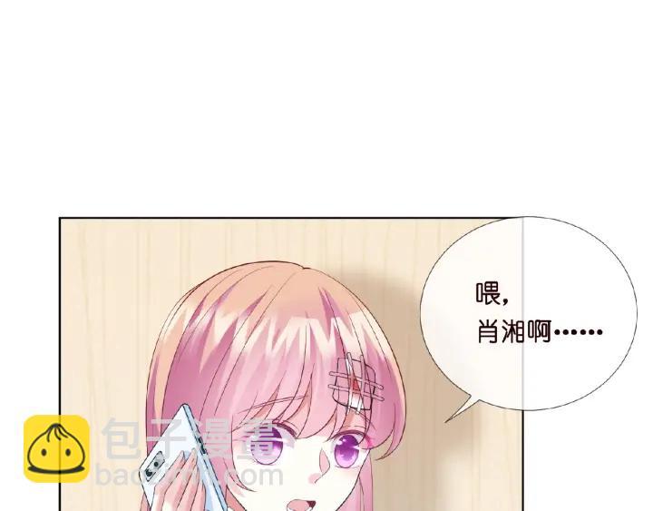 名門摯愛 - 第17話 吃醋(2/2) - 2