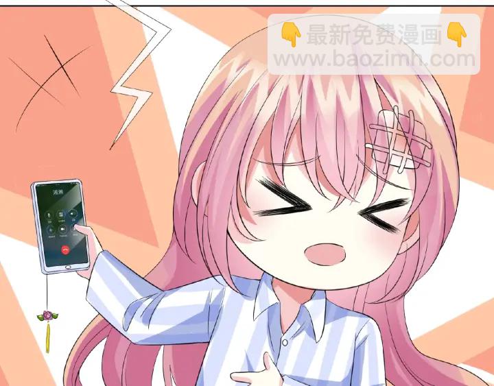 名門摯愛 - 第17話 吃醋(2/2) - 5