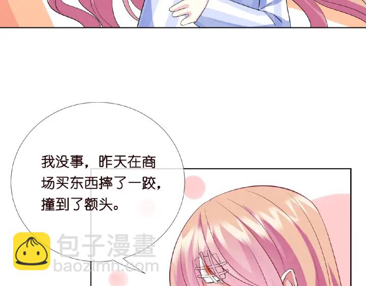 名門摯愛 - 第17話 吃醋(2/2) - 6