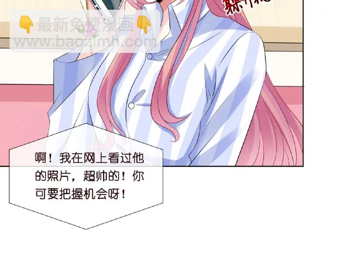 名門摯愛 - 第17話 吃醋(2/2) - 5