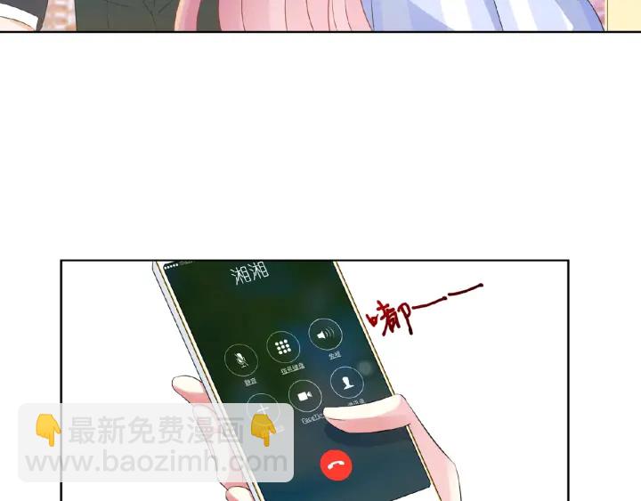 名門摯愛 - 第17話 吃醋(2/2) - 1