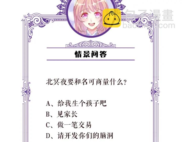 名門摯愛 - 第153話 就想抱着你(3/3) - 1