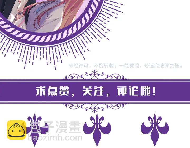 名門摯愛 - 第153話 就想抱着你(3/3) - 1