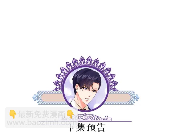 名門摯愛 - 第155話 替哥哥教訓你(3/3) - 4