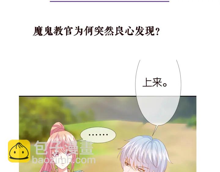 名門摯愛 - 第155話 替哥哥教訓你(3/3) - 1