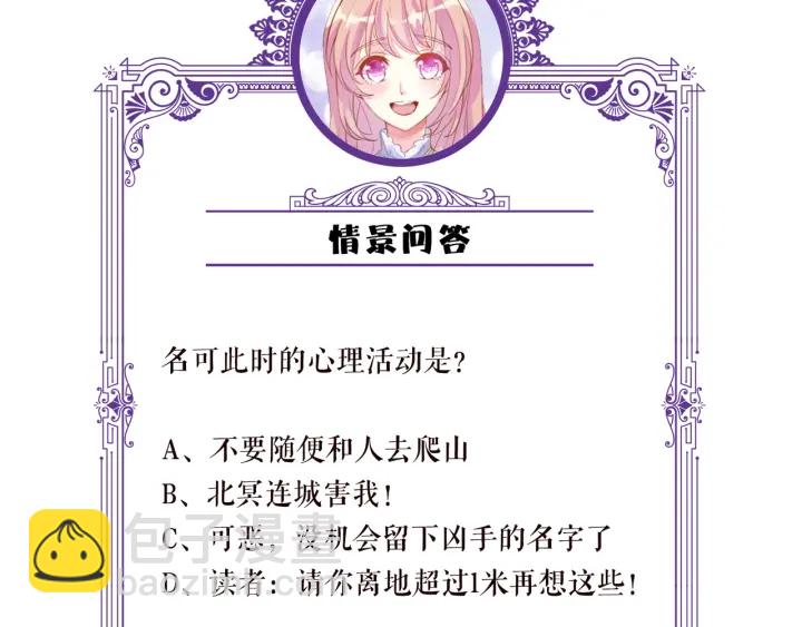 名門摯愛 - 第155話 替哥哥教訓你(3/3) - 4