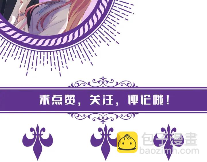 名門摯愛 - 第155話 替哥哥教訓你(3/3) - 2