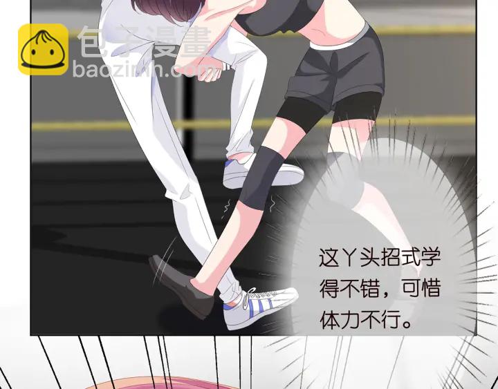 名門摯愛 - 第155話 替哥哥教訓你(1/3) - 4