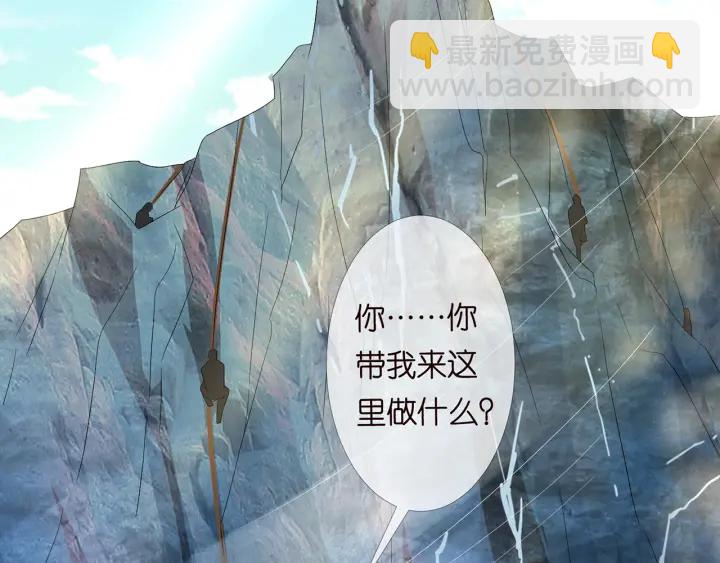 名門摯愛 - 第155話 替哥哥教訓你(1/3) - 7