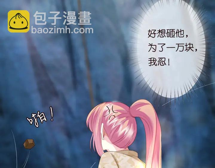 名門摯愛 - 第155話 替哥哥教訓你(1/3) - 2