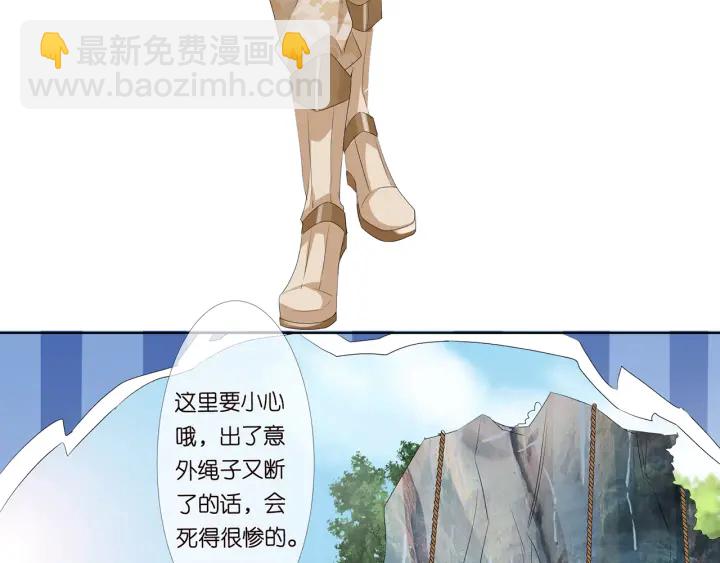 名門摯愛 - 第155話 替哥哥教訓你(2/3) - 3