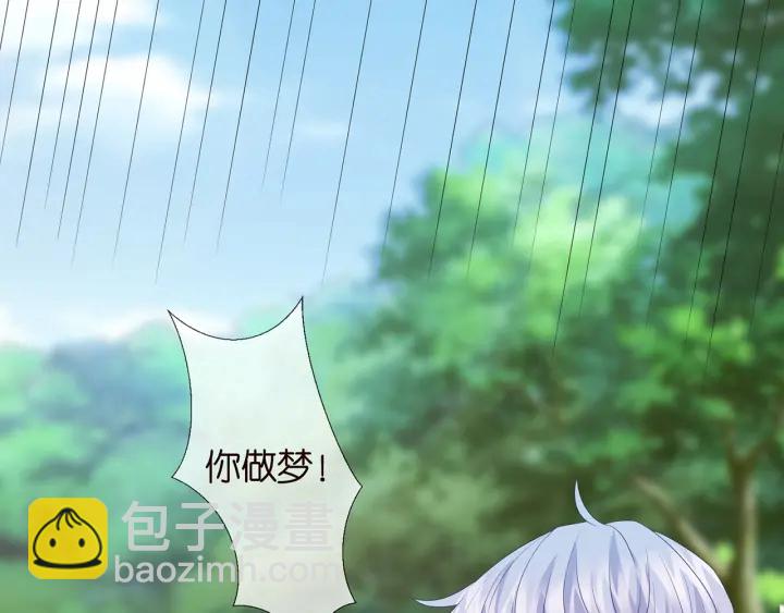 名門摯愛 - 第155話 替哥哥教訓你(2/3) - 1