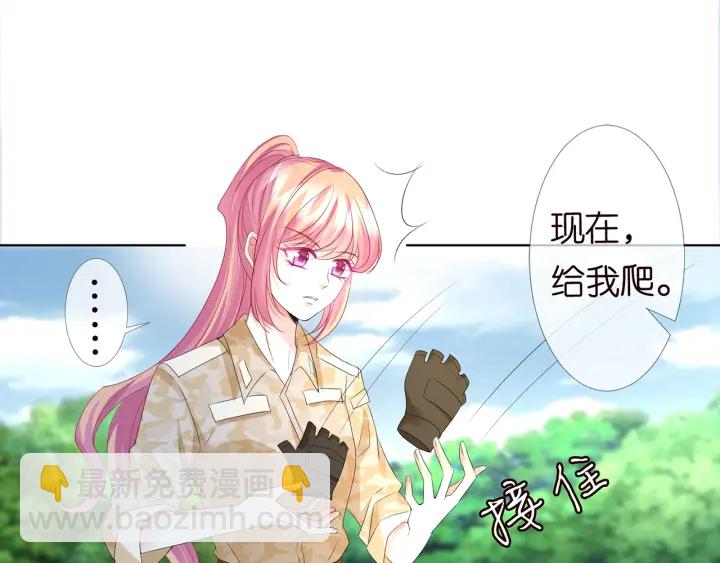 名門摯愛 - 第155話 替哥哥教訓你(2/3) - 7