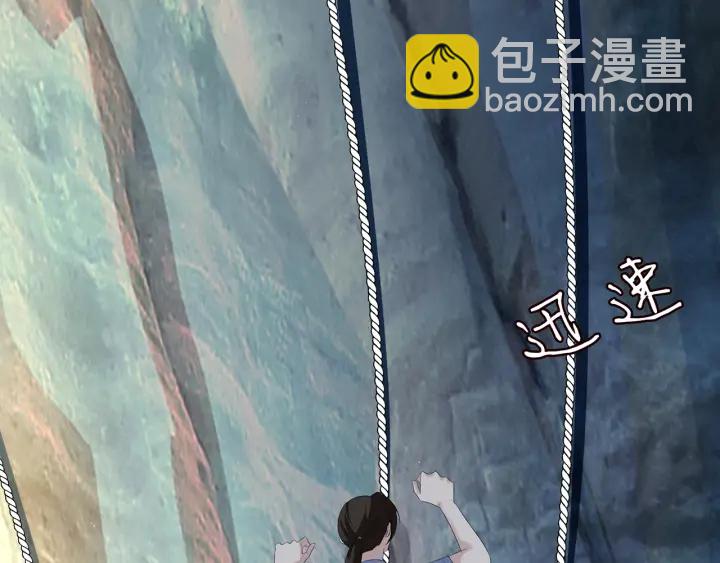 名門摯愛 - 第155話 替哥哥教訓你(2/3) - 1