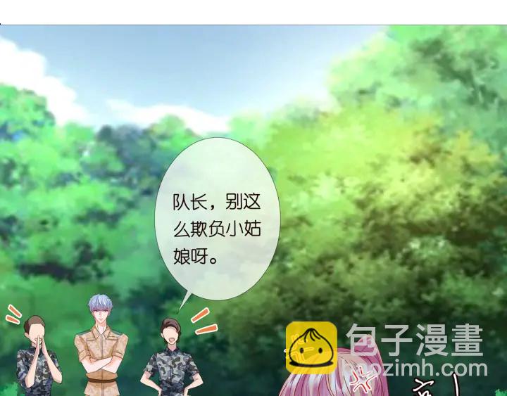 名門摯愛 - 第155話 替哥哥教訓你(2/3) - 6