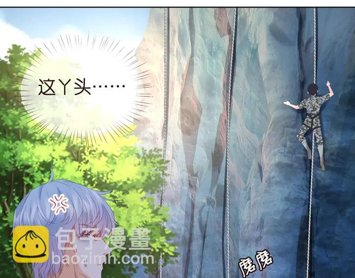 名門摯愛 - 第155話 替哥哥教訓你(2/3) - 5