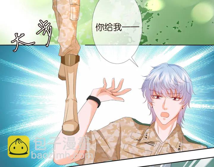 名門摯愛 - 第155話 替哥哥教訓你(2/3) - 8