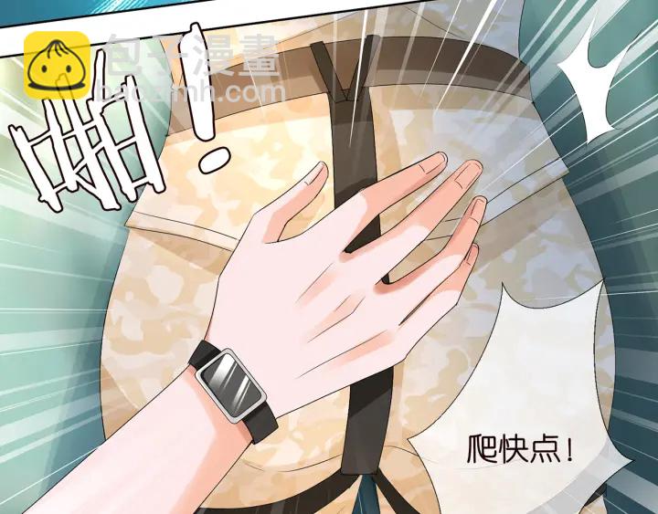 名門摯愛 - 第155話 替哥哥教訓你(2/3) - 1