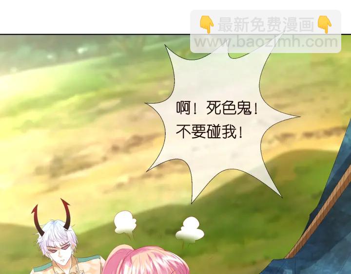 名門摯愛 - 第155話 替哥哥教訓你(2/3) - 3