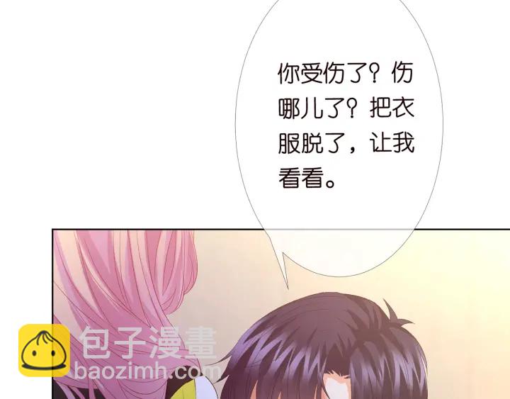 名門摯愛 - 第157話 不能說的小秘密(2/2) - 5