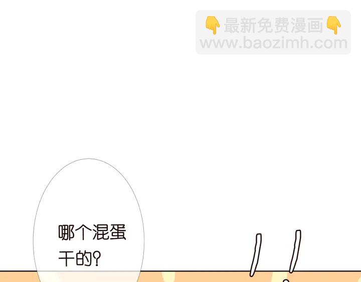 名門摯愛 - 第157話 不能說的小秘密(2/2) - 2