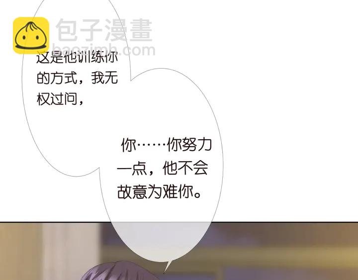 名門摯愛 - 第157話 不能說的小秘密(2/2) - 1