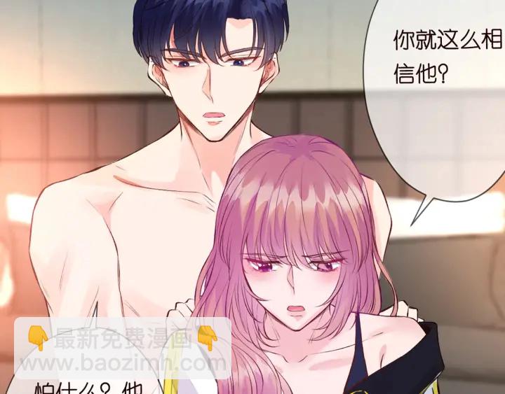 名門摯愛 - 第157話 不能說的小秘密(2/2) - 3