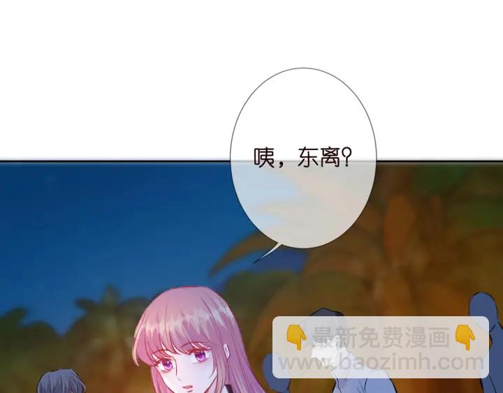 名門摯愛 - 第157話 不能說的小秘密(2/2) - 2