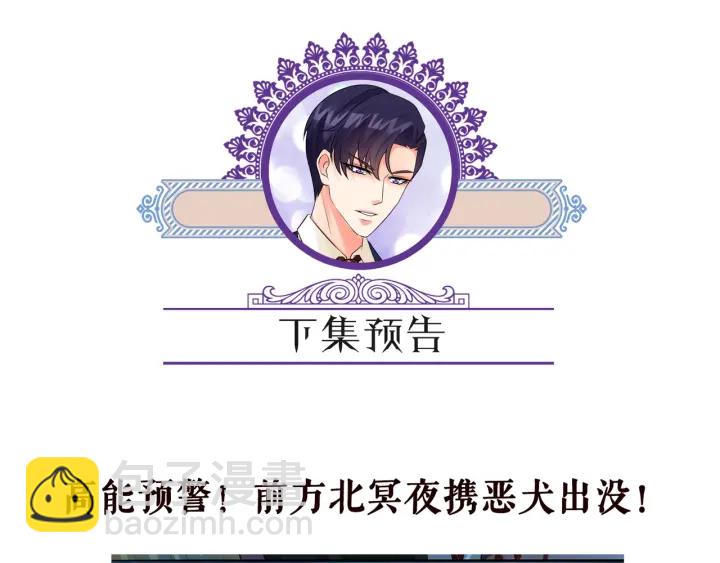 名門摯愛 - 第159話 要怎麼求我？(3/3) - 3