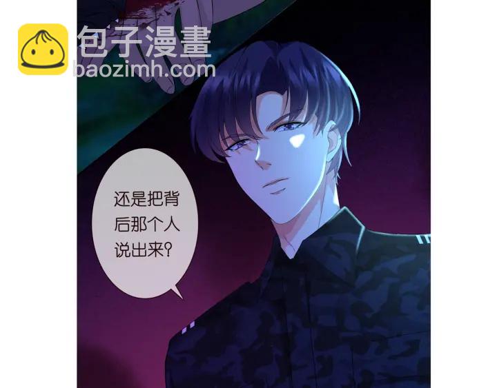 名門摯愛 - 第159話 要怎麼求我？(3/3) - 3