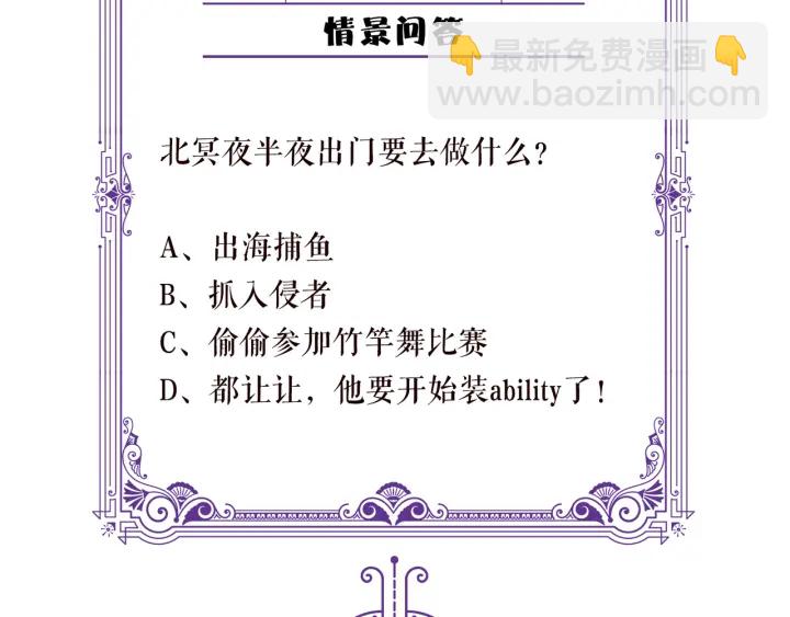 名門摯愛 - 第159話 要怎麼求我？(3/3) - 2