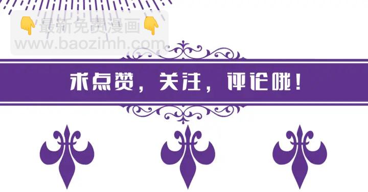 名門摯愛 - 第159話 要怎麼求我？(3/3) - 1