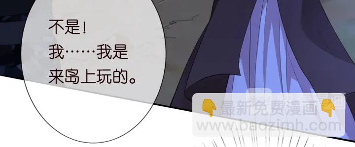 名門摯愛 - 第161話  放了她，我跟你走(1/2) - 1