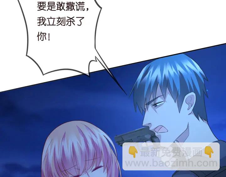 名門摯愛 - 第161話  放了她，我跟你走(1/2) - 6