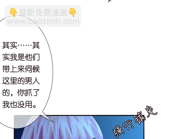 名門摯愛 - 第161話  放了她，我跟你走(1/2) - 8