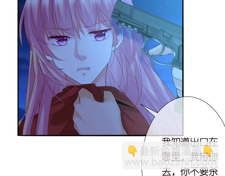 名門摯愛 - 第161話  放了她，我跟你走(1/2) - 1