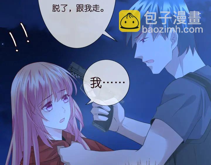 名門摯愛 - 第161話  放了她，我跟你走(1/2) - 3