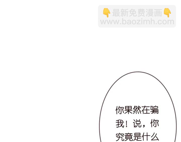 名門摯愛 - 第161話  放了她，我跟你走(1/2) - 7